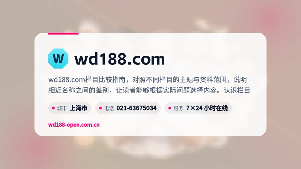 走近wd188.com